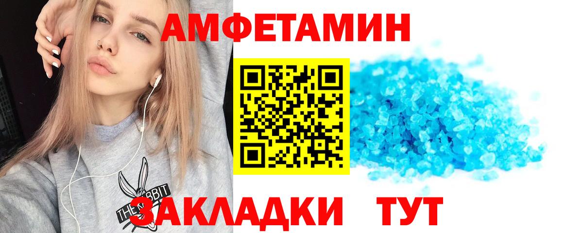 АМФЕТАМИН 98%  Вход с VPN  АМФ  Кандалакша 