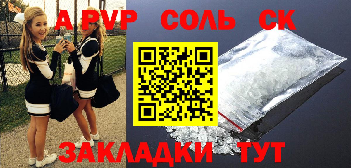 Alpha PVP VHQ  Вход с VPN  Альфа ПВП крисы CK  Кандалакша 