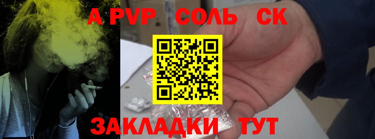 А ПВП мука Кандалакша