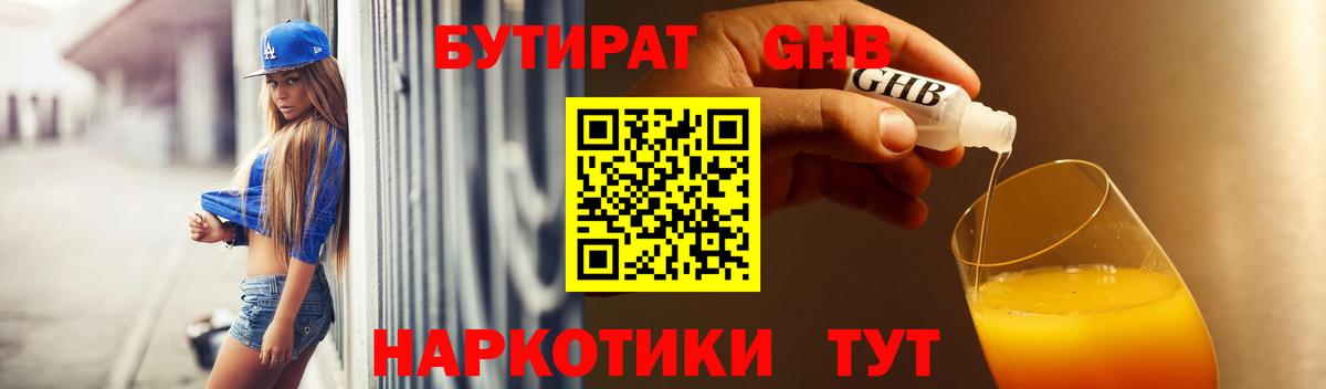 Бутират  Вход с VPN  Кандалакша  БУТИРАТ буратино 