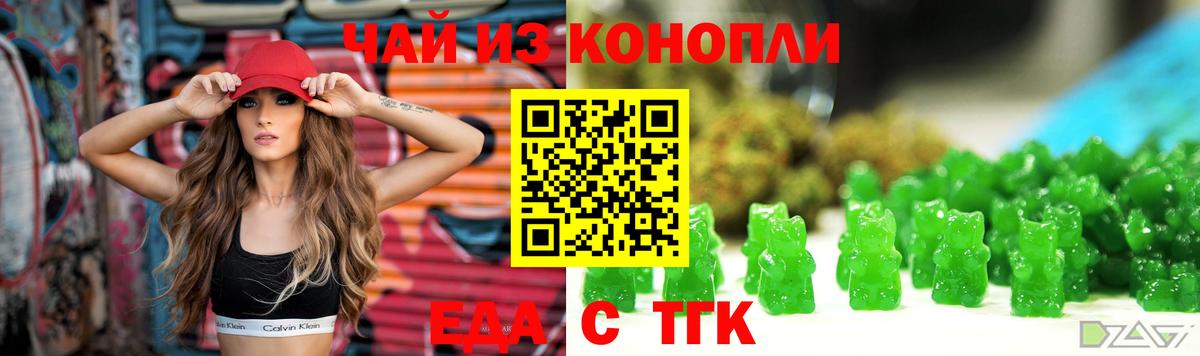 Печенье с ТГК марихуана  Вход с VPN  Кандалакша 