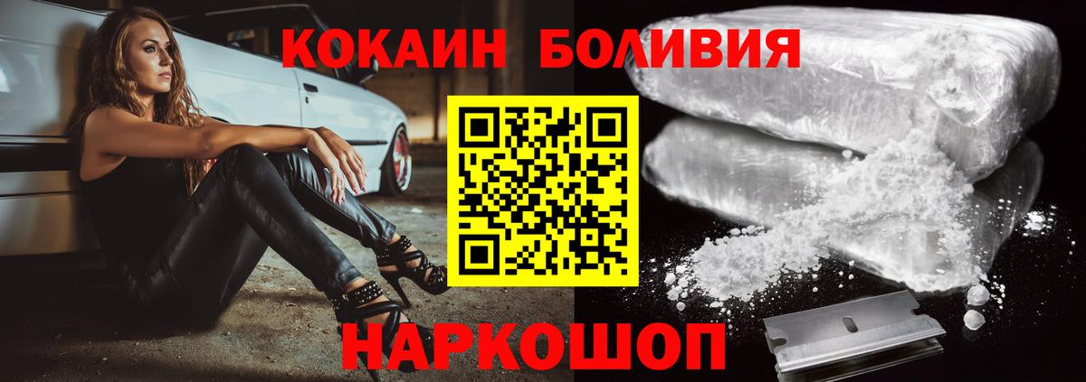 Кандалакша  COCAIN 99%  Вход с VPN  Cocaine Перу 