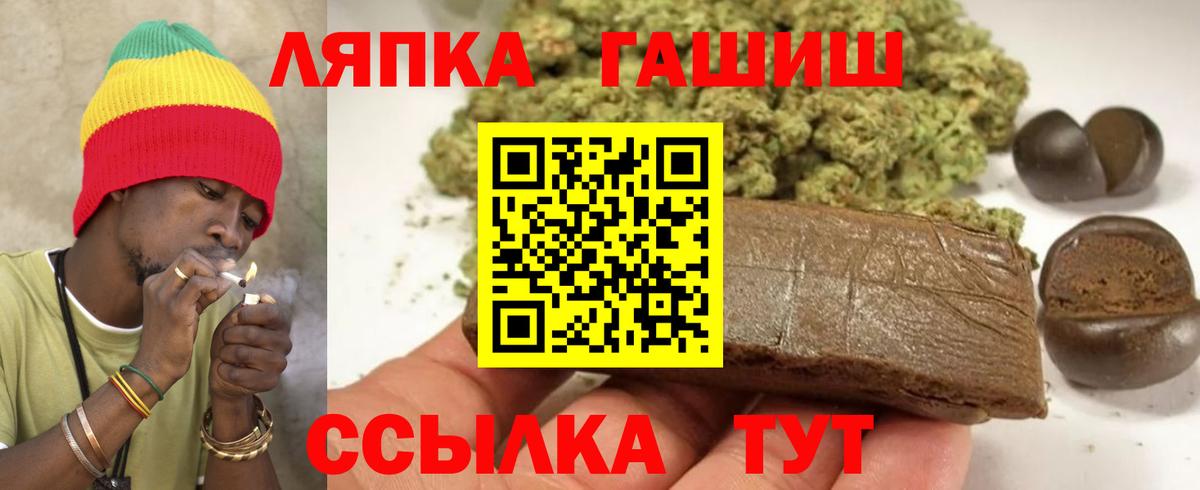 Гашиш hashish  Вход с VPN  ГАШИШ индика сатива  Кандалакша 