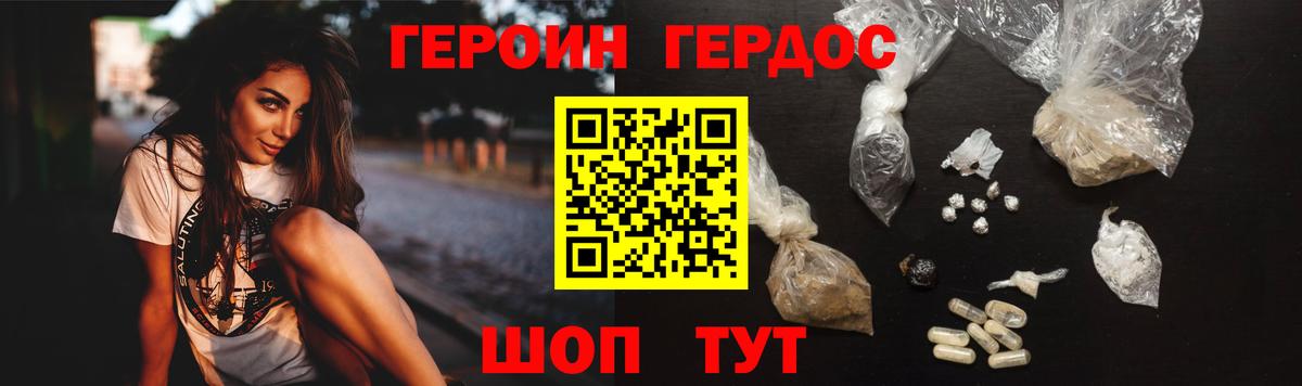 Героин афганец  Героин  Кандалакша  Вход с VPN 