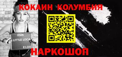 кокаин колумбия Кумертау