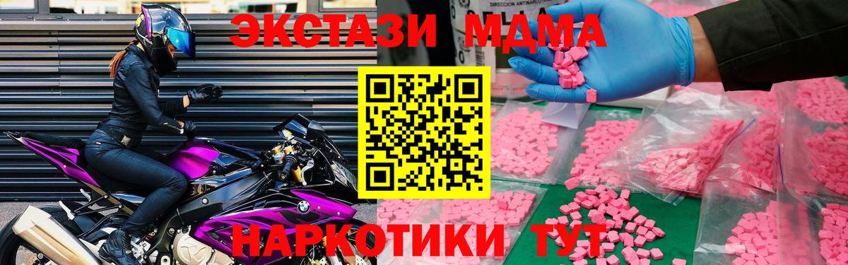 MDMA crystal  Вход с VPN  МДМА  Кандалакша  MDMA молли 