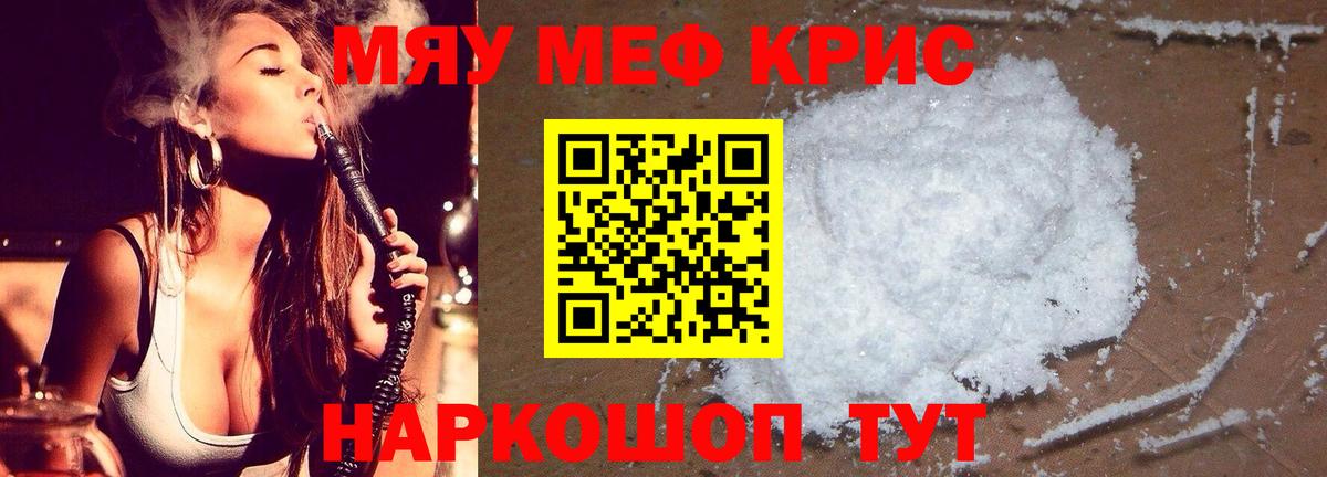 Меф мука  Мефедрон  Кандалакша  Меф VHQ  Вход с VPN 