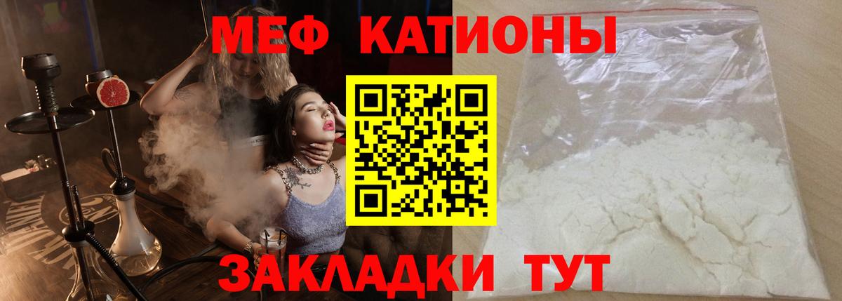 Меф мяу мяу мука Кандалакша