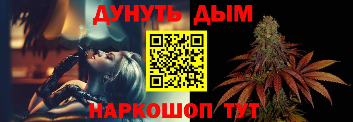 Канабис LSD WEED Кандалакша